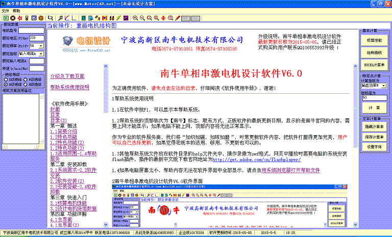 ��ţ���മ������������V6.0��������