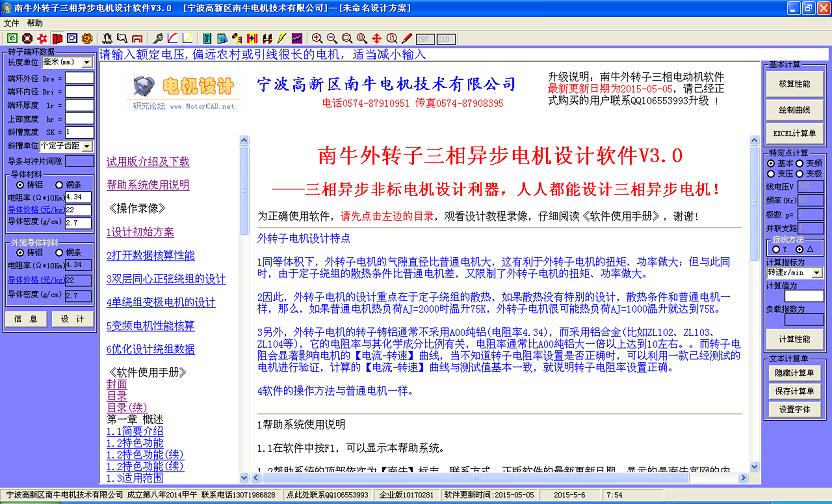 ��ţ��ת�������첽����������V3.0��������